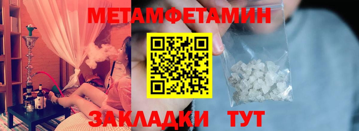 АМФЕТАМИН 98% Саранск