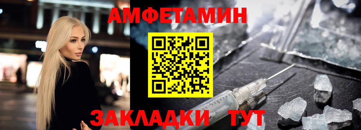 Саранск  АМФ  Вход с VPN  Амфетамин 97% 