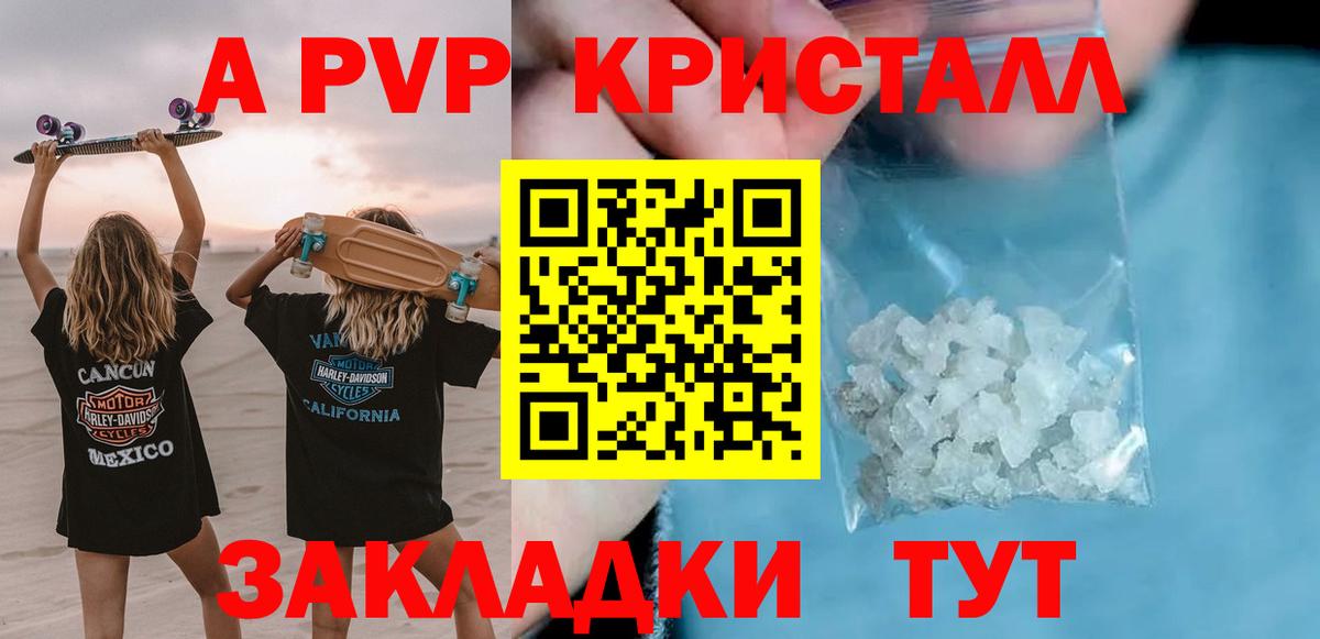 A PVP мука Саранск