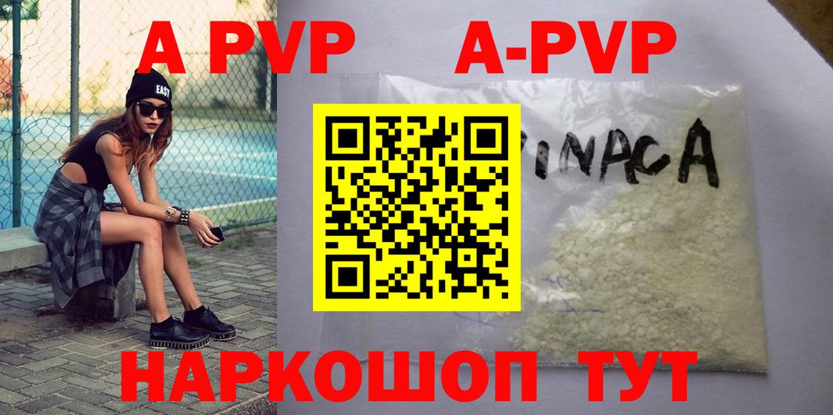 Саранск  Alfa_PVP Соль  Вход с VPN  Alfa_PVP  A-PVP мука 