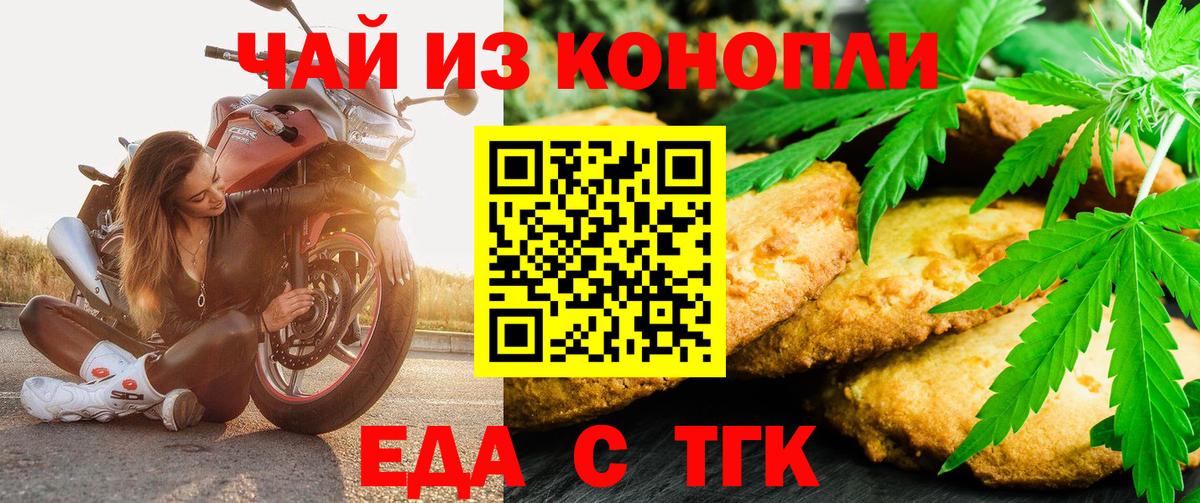 Cannafood конопля  Вход с VPN  Саранск 