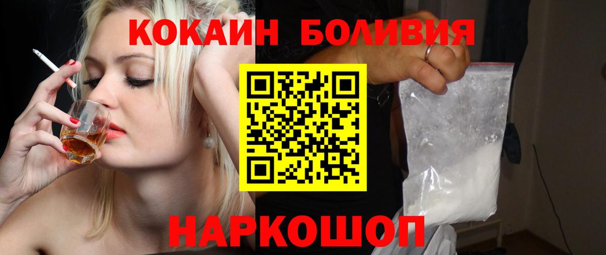 Саранск  Кокаин Эквадор  Вход с VPN  Кокаин Эквадор 