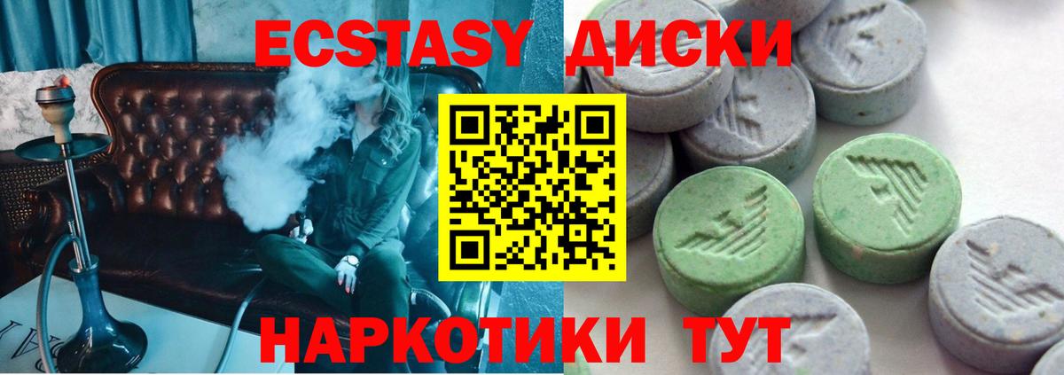 omg ссылка  Экстази бентли  Ecstasy  Вход с VPN  Саранск  ЭКСТАЗИ диски 