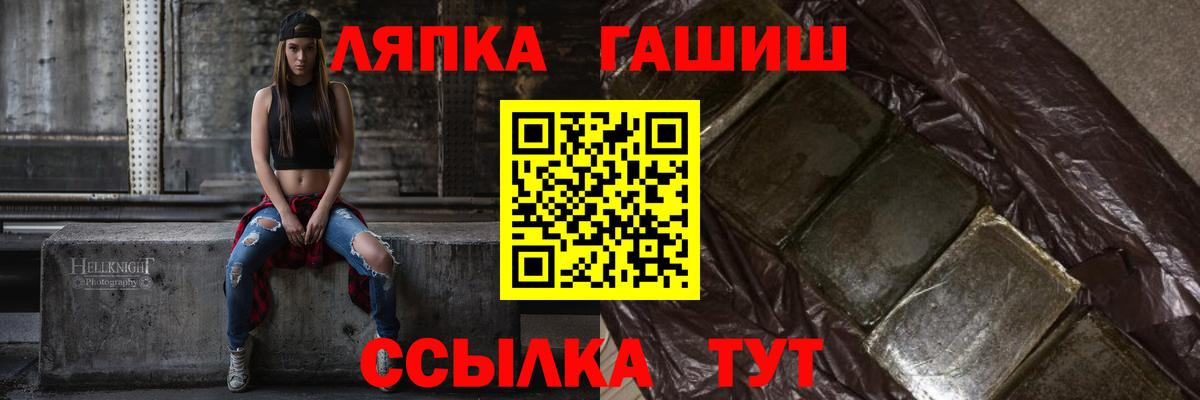 ГАШИШ hashish Саранск