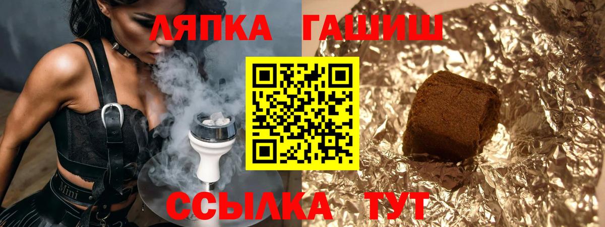 Гашиш  ГАШИШ ice o lator  ГАШИШ индика сатива  Вход с VPN  где купить наркоту  Саранск 