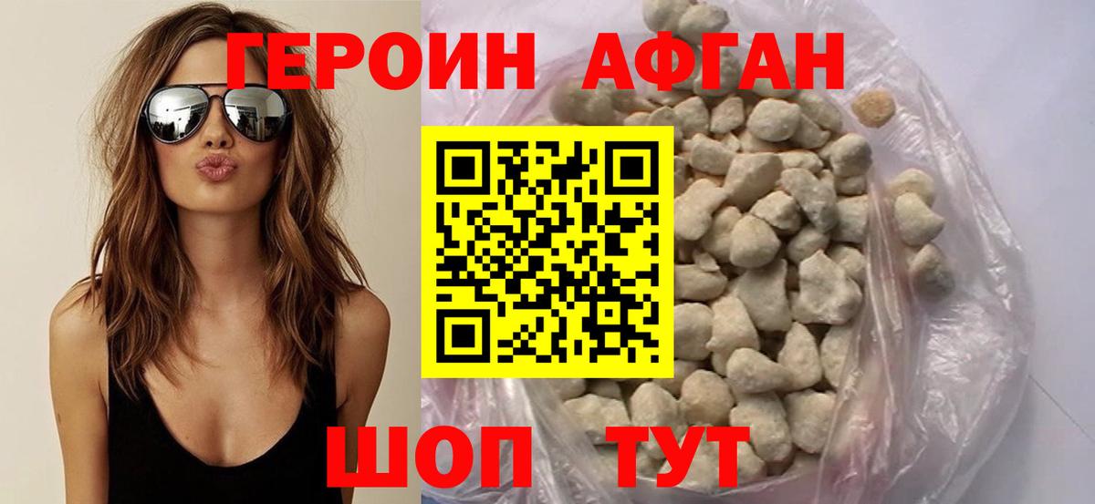 ГЕРОИН гречка Саранск