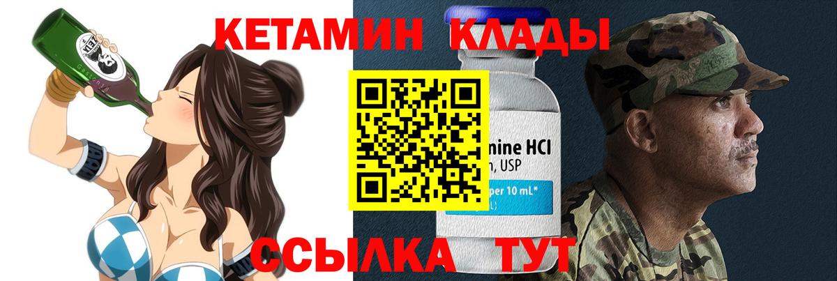 Кетамин VHQ  КЕТАМИН ketamine  Вход с VPN  Саранск 