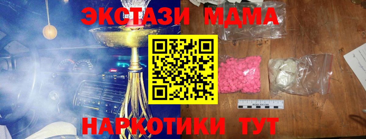MDMA молли  МДМА  МДМА молли  Саранск  Вход с VPN 
