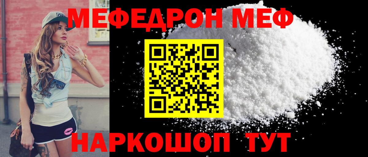 кракен ССЫЛКА  Мефедрон  Меф VHQ  Саранск  Вход с VPN  МЯУ-МЯУ VHQ 