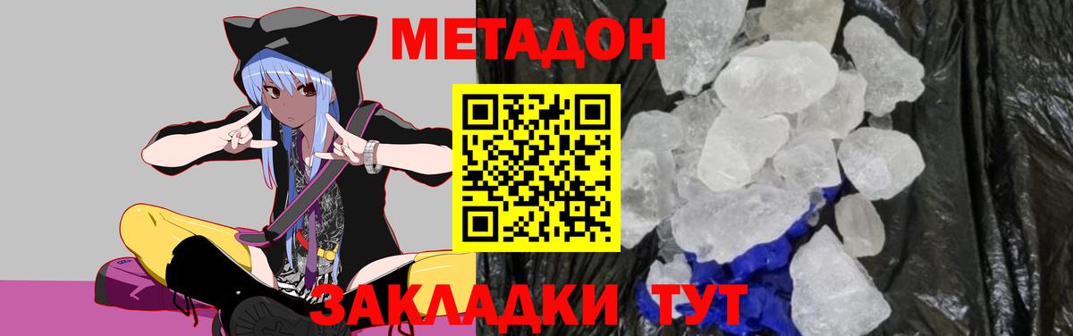 Саранск  mega ссылка  Вход с VPN  Метадон methadone 