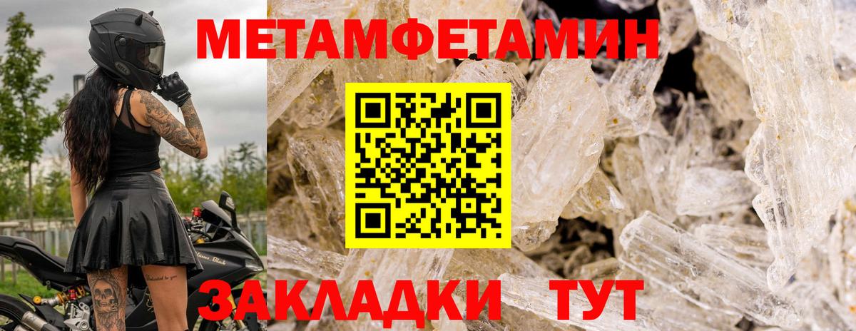 Метамфетамин винт Саранск