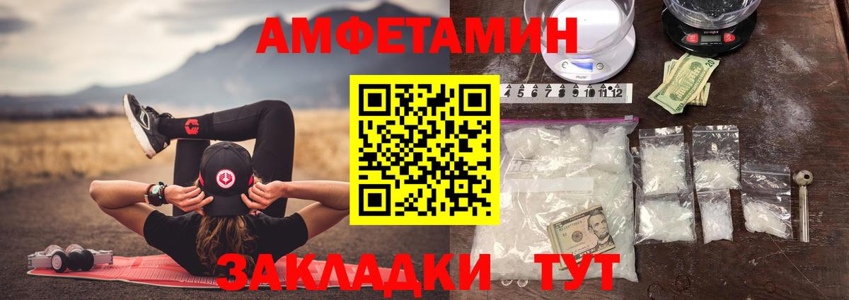 Первитин  Вход с VPN  Саранск  МЕТАМФЕТАМИН витя 