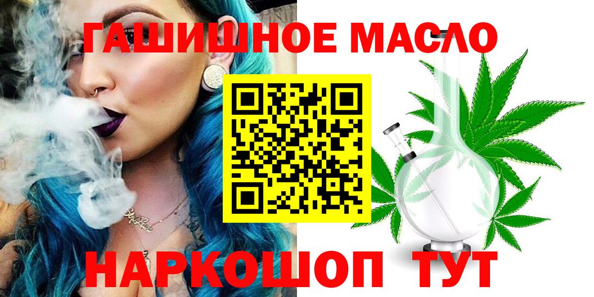 Саранск  Дистиллят ТГК концентрат  Дистиллят ТГК жижа  Вход с VPN 
