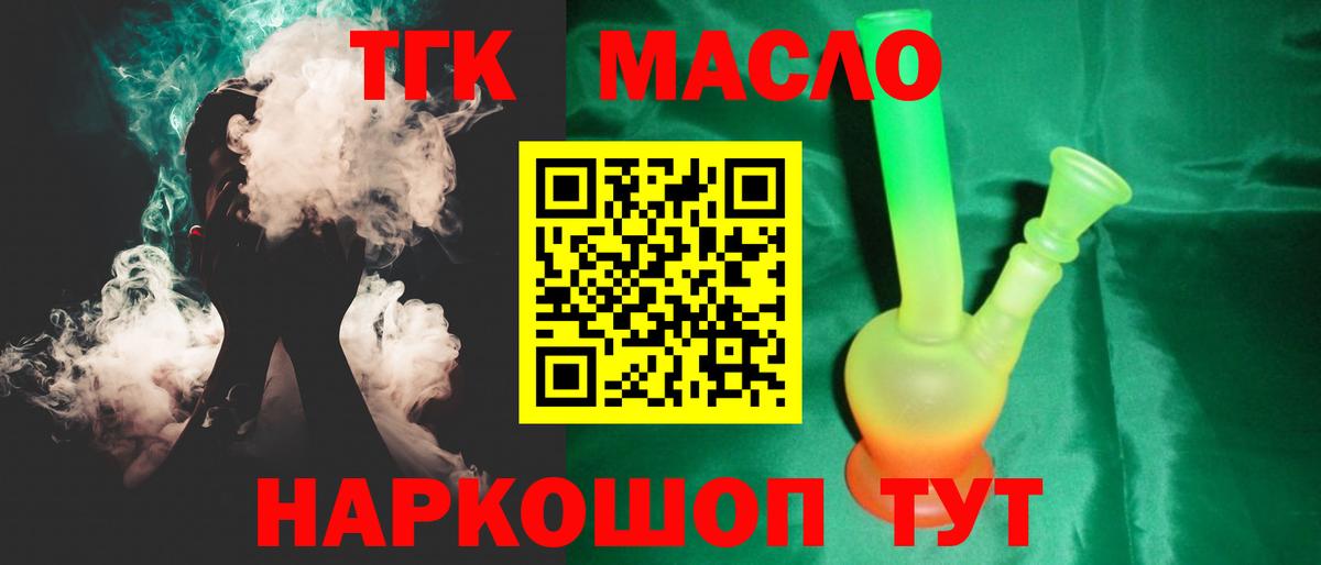 ТГК жижа Саранск